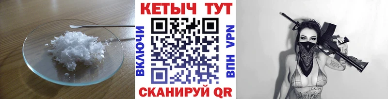 Кетамин VHQ  Железногорск-Илимский 